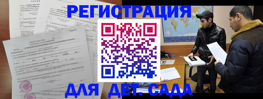 прописка для кредита в Осташкове