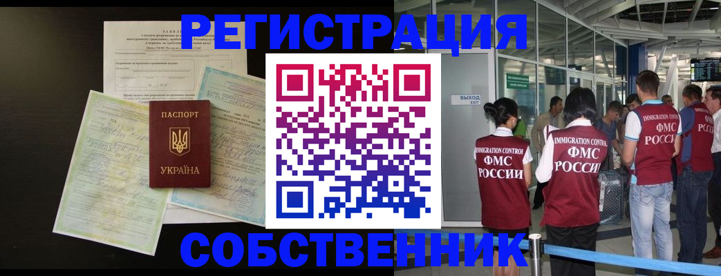 прописка в квартире в Осташкове