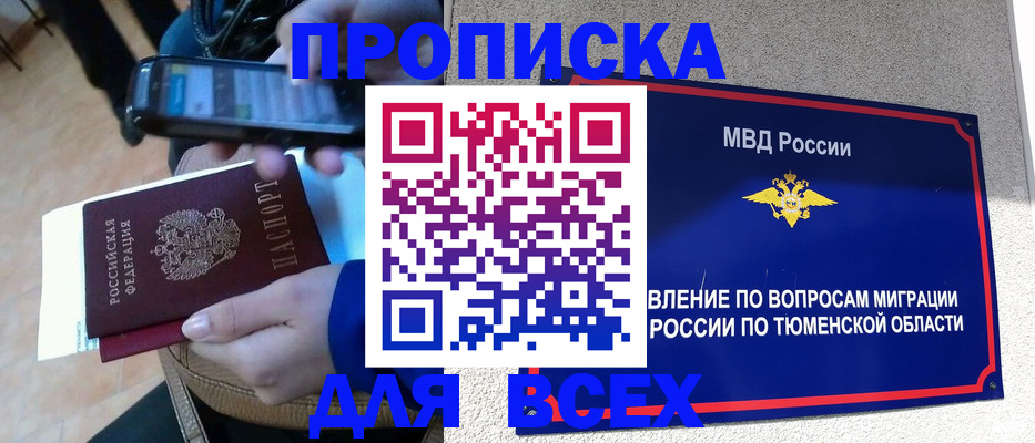 временная регистрация собственник в Осташкове