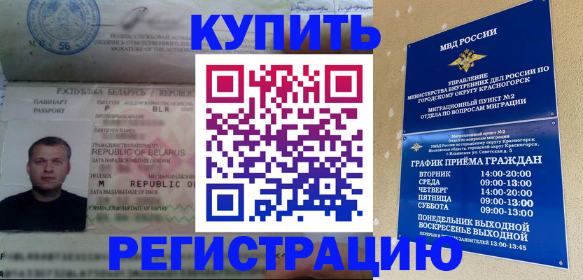 прописка законно в Осташкове