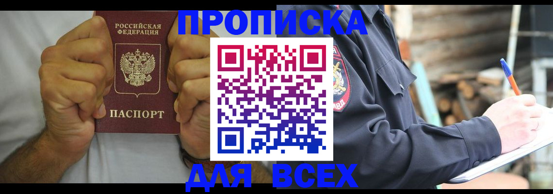 временная регистрация госуслуги в Осташкове